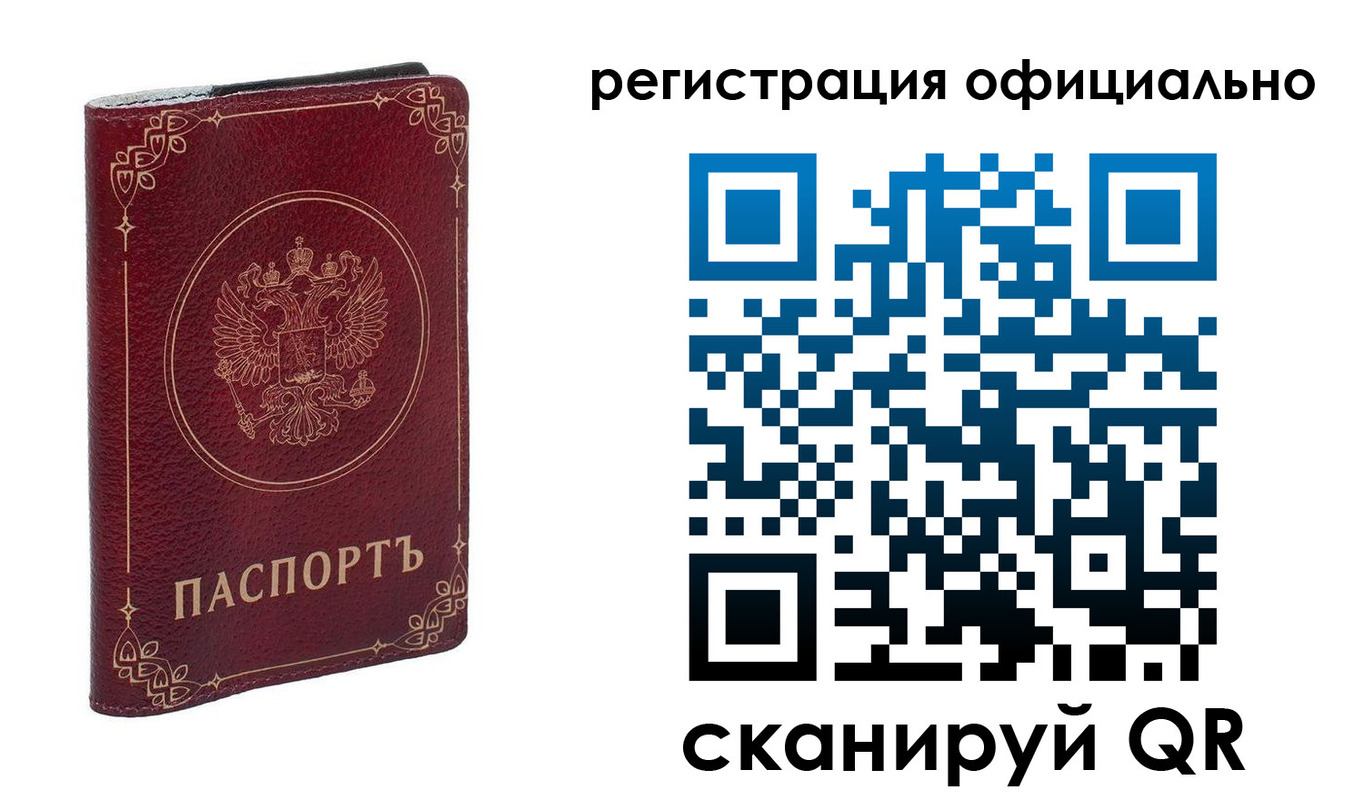 временная регистрация собственник в Нягани
