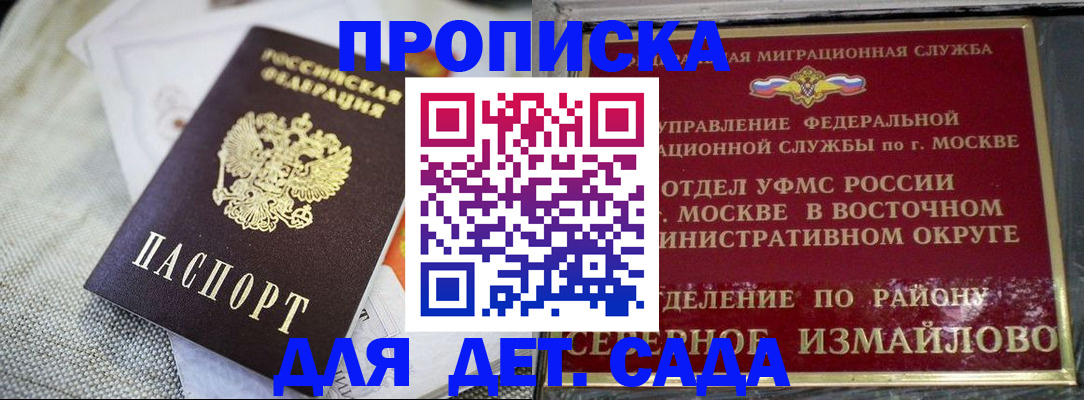 купить прописку в Нягани
