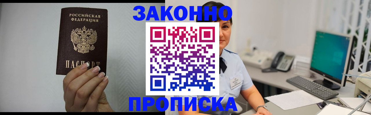 временная регистрация поиск в Нягани